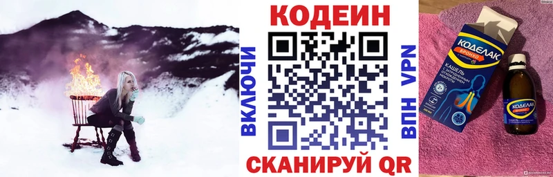 Кодеиновый сироп Lean напиток Lean (лин)  где продают наркотики  MEGA как войти  Малаховка 